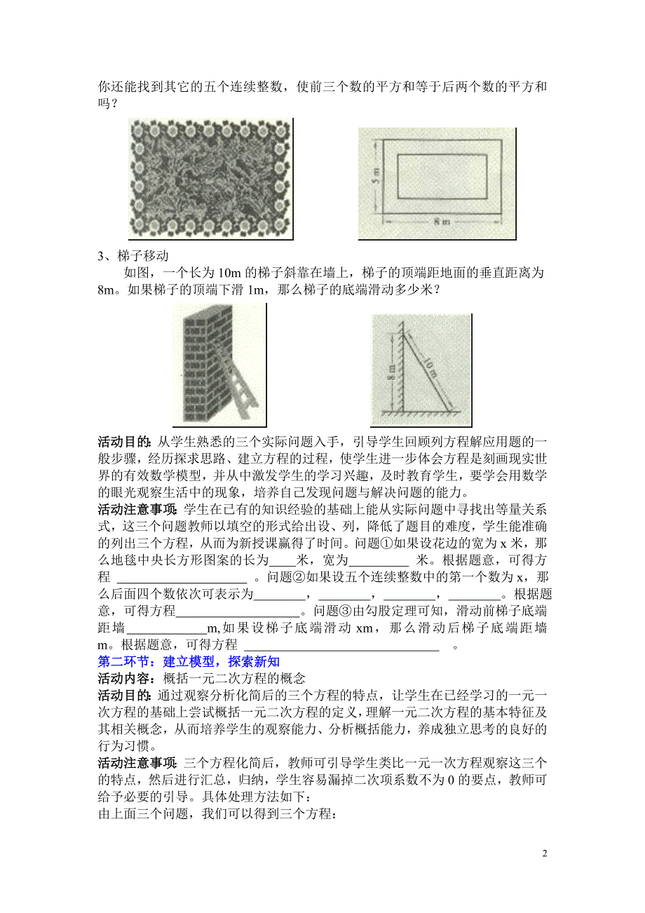 21花边有多宽（一）_第2页