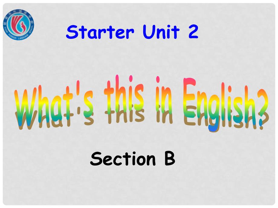 七年级英语上册 starter unit2 What&#39;s this in English SectionB课件 人教版新目标_第1页