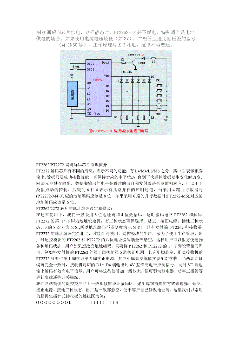 PT22622272红外遥控集成电路_第4页