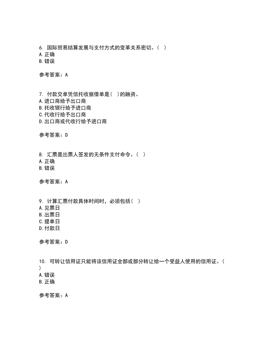 福建师范大学21秋《国际结算》在线作业三答案参考2_第2页