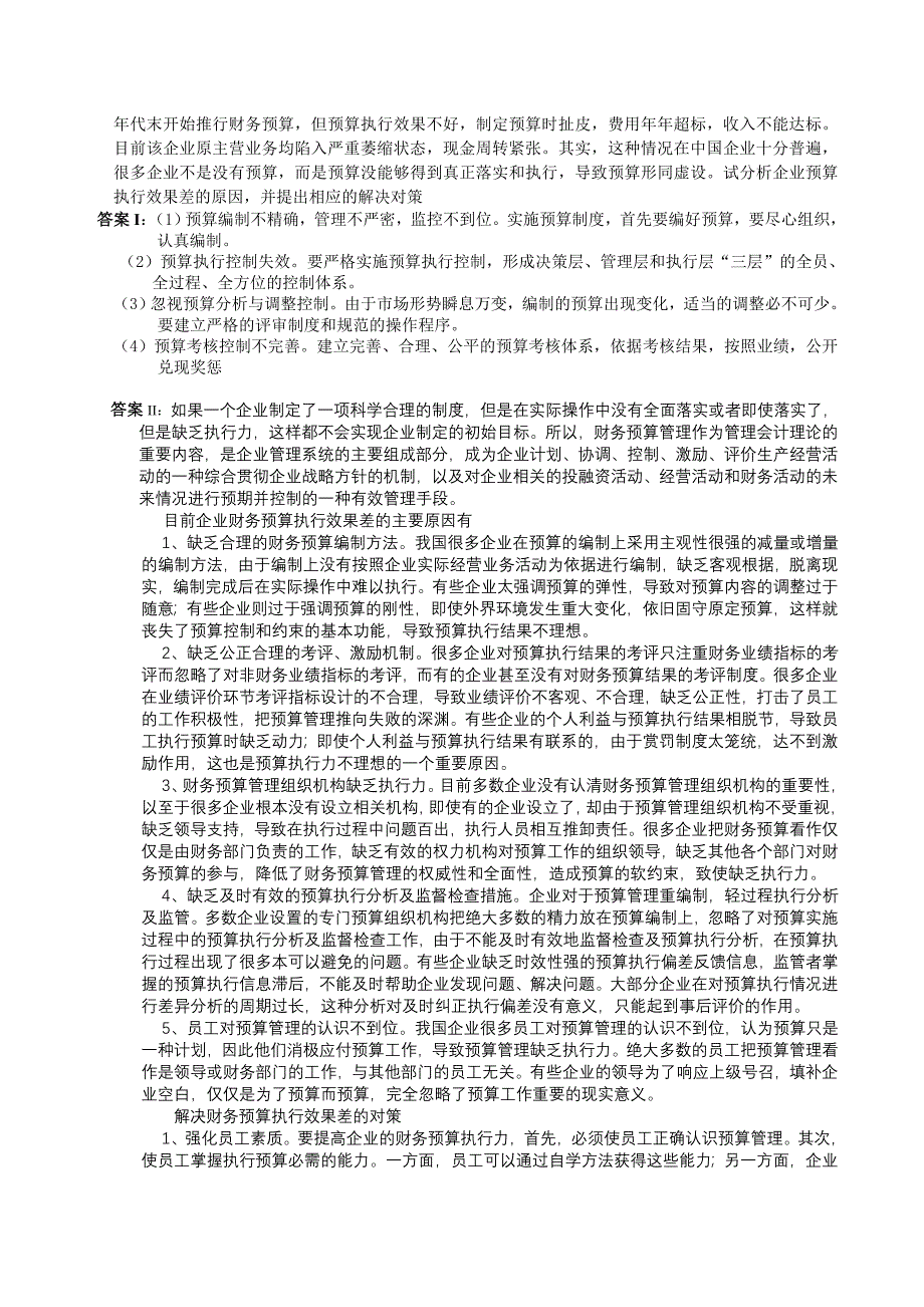 会计制度完整版05任务06任务_第4页