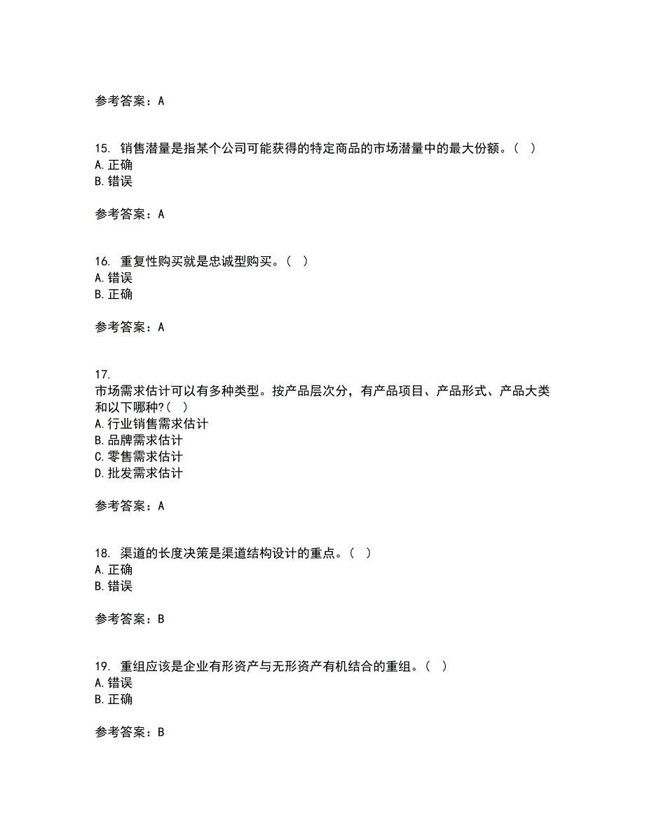 北京理工大学21春《销售管理》离线作业一辅导答案18_第4页