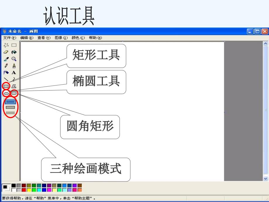 画规则图形 (2)_第4页