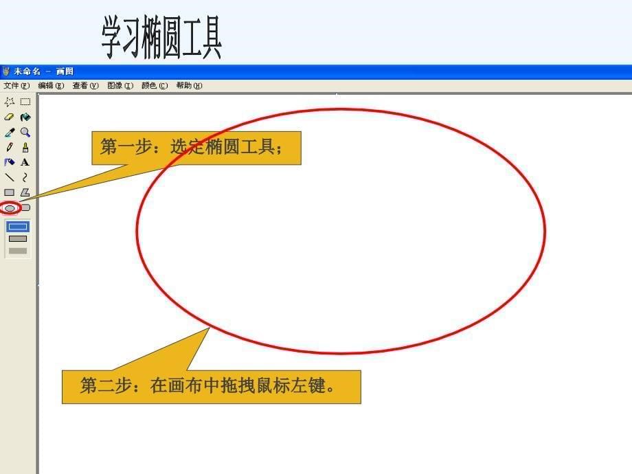 画规则图形 (2)_第5页