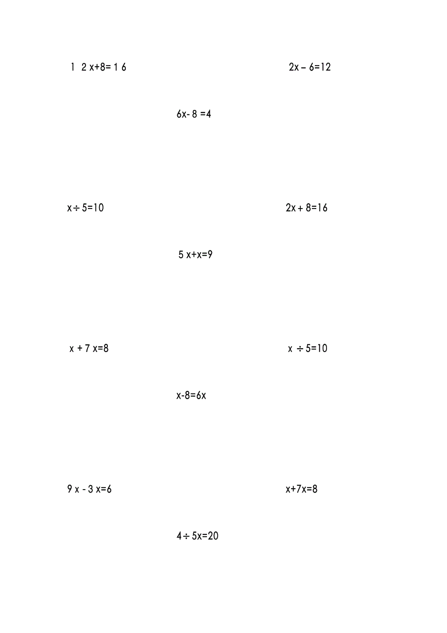 苏教版小学数学五年级下册解方程式练习(260题)_第1页