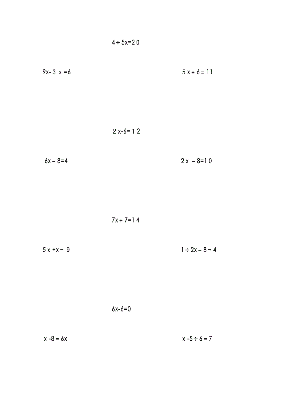 苏教版小学数学五年级下册解方程式练习(260题)_第2页