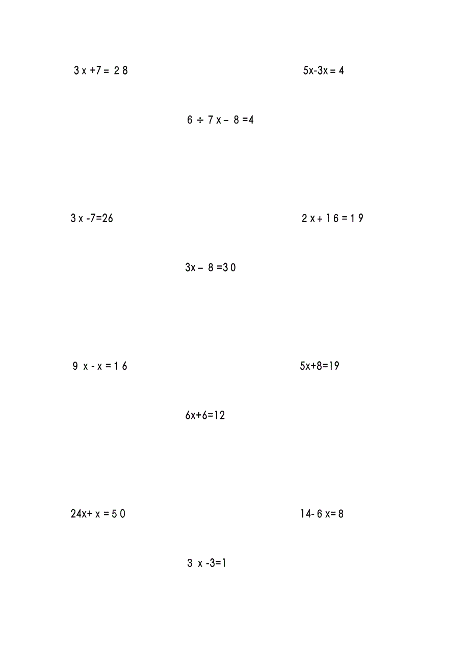 苏教版小学数学五年级下册解方程式练习(260题)_第3页