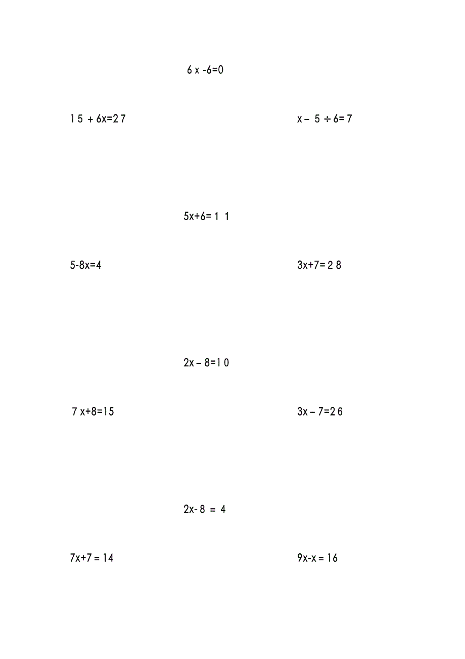 苏教版小学数学五年级下册解方程式练习(260题)_第4页