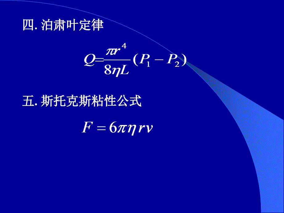 复习与总结11年生命用_第2页