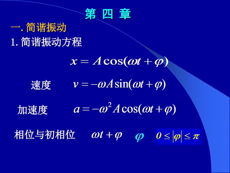 复习与总结11年生命用_第3页