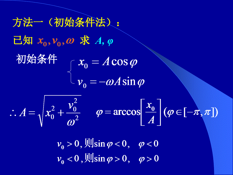 复习与总结11年生命用_第4页