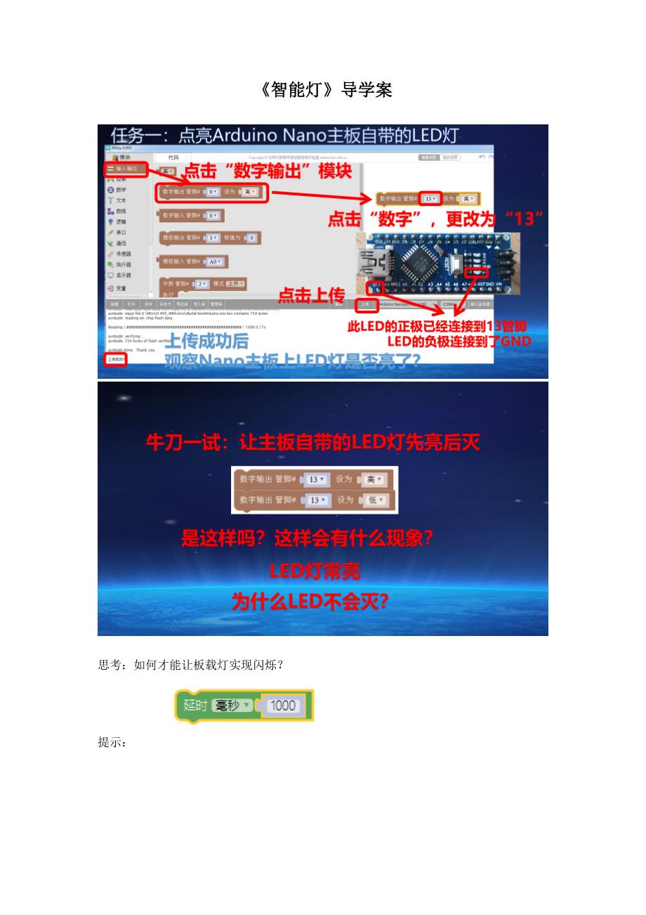 1.2.6其他应用_第1页