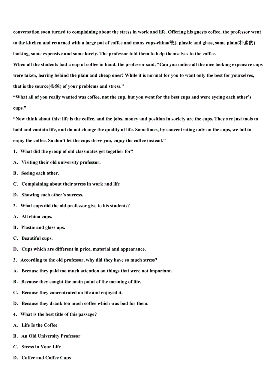 江苏省南京市宁海中学2023年中考五模英语试题（含答案解析）.doc_第3页