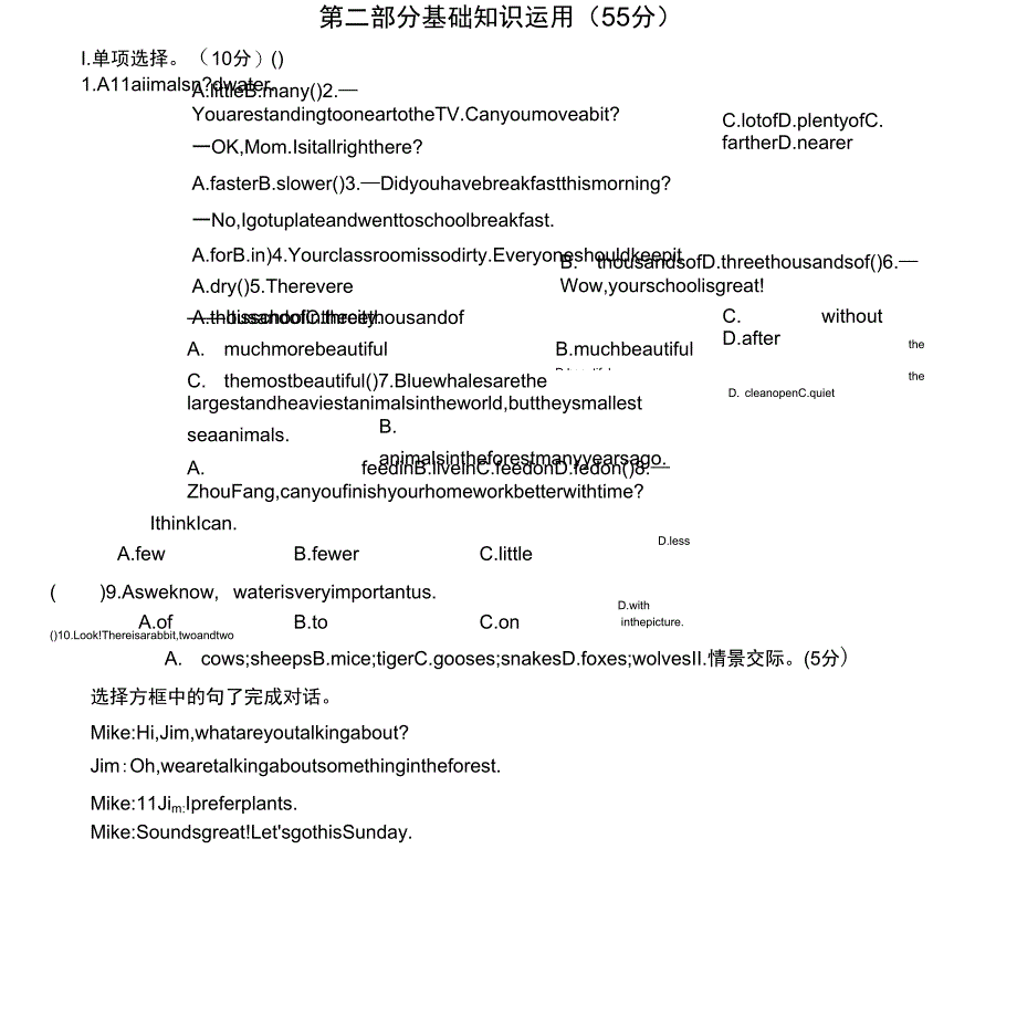 第二部分基础知识运用_第1页