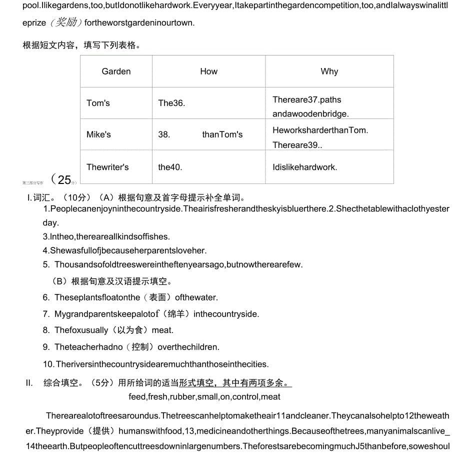 第二部分基础知识运用_第5页