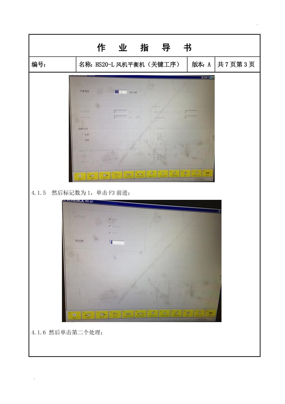 申克动平衡机作业指导书_第3页