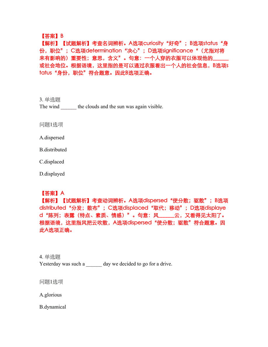 2022年考博英语-燕山大学考前拔高综合测试题（含答案带详解）第108期_第2页