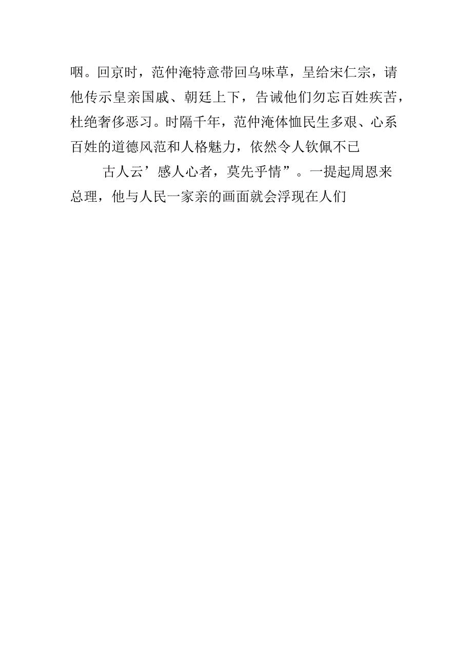 2018年江苏省录用公务员考试《申论》真题卷(A卷)_第2页