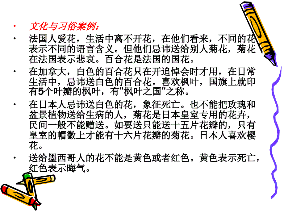 商务心理学之第三部分商务环境心理_第4页