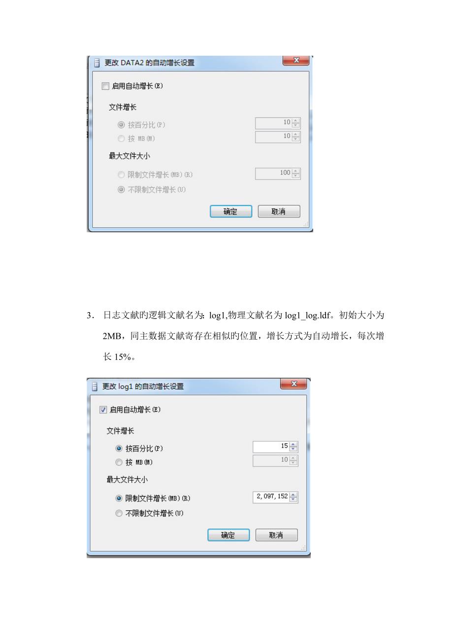 2023年数据库实验实验报告_第3页