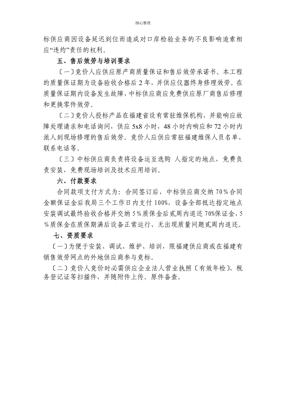 数字电子负载电线电缆曲挠试验机示波器的电流探头_第3页