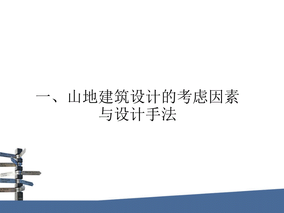 山地旅馆调研报告PPT课件_第4页