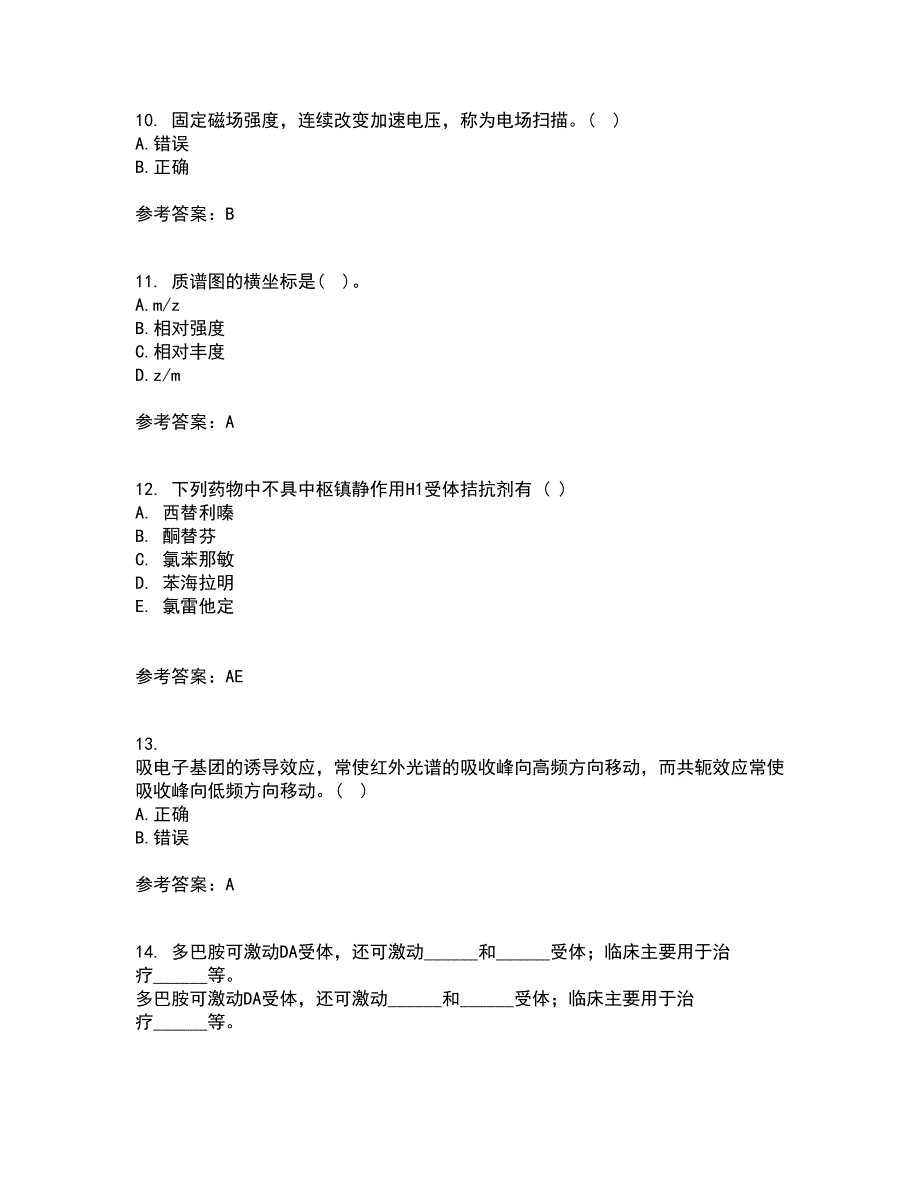 东北师范大学21秋《仪器分析》在线作业一答案参考74_第3页