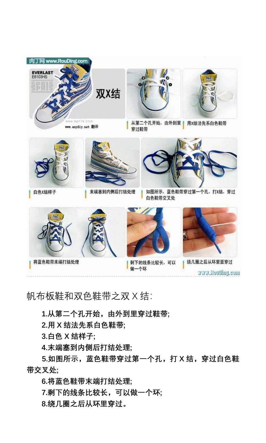 鞋带的系法图解_小_第3页