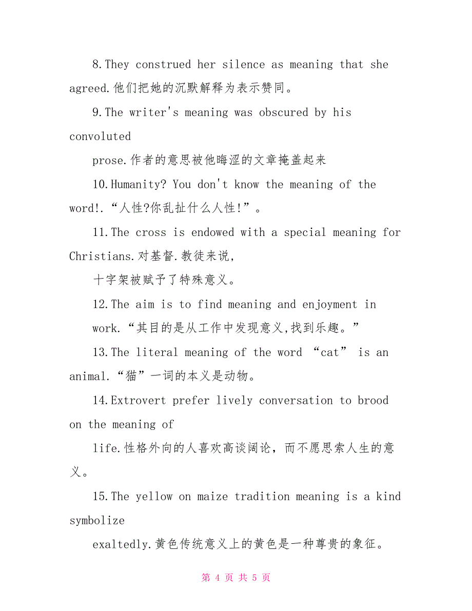 meaning的意思用法总结_第4页