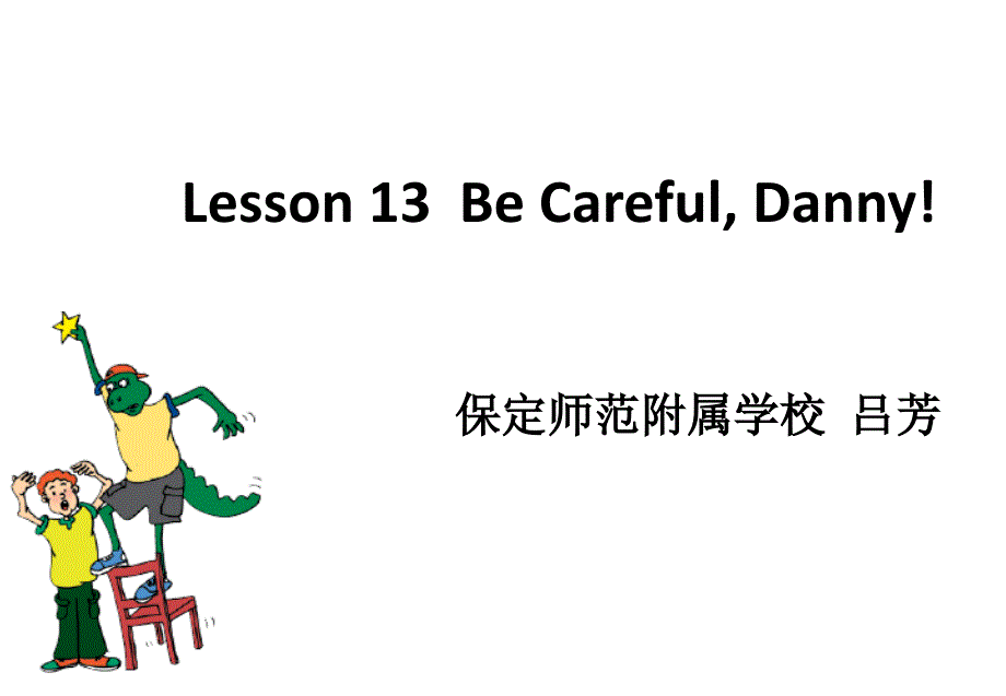 冀教版九年级英语课件：Lesson13_第2页