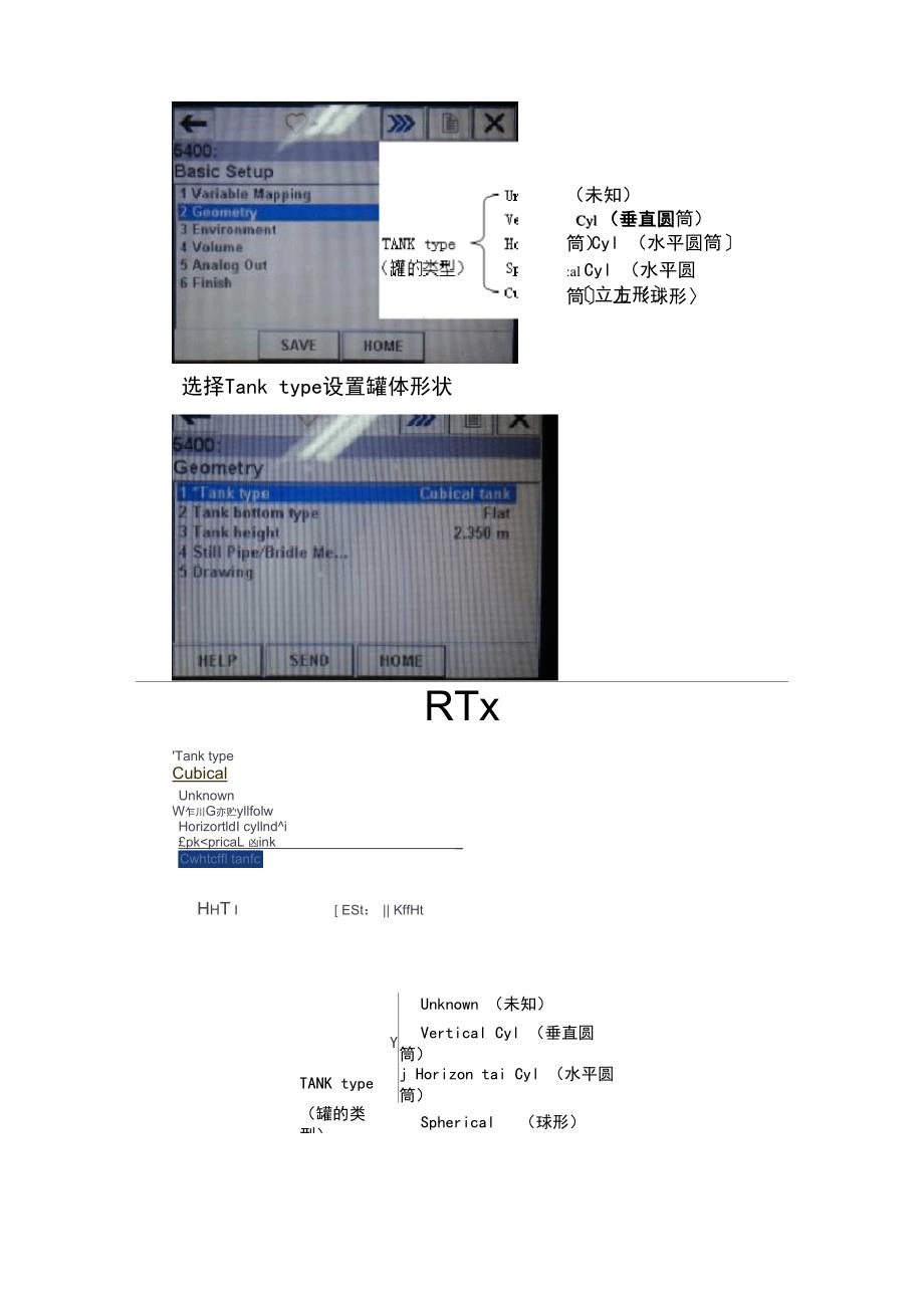 罗斯蒙特雷达液位计组态操作_第2页