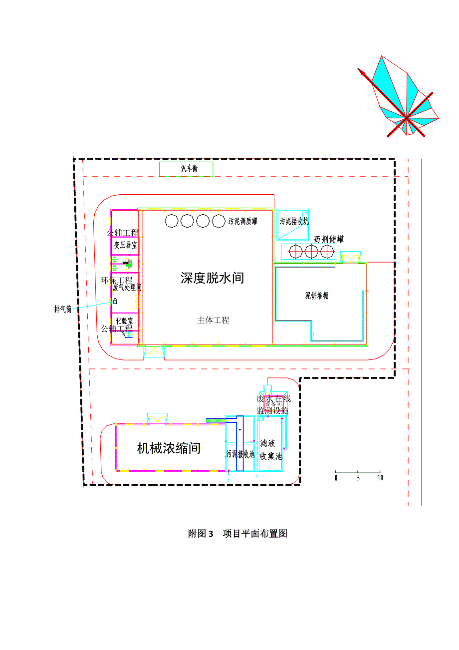 武汉南太子湖市政污泥生态处理项目环境影响报告表_第3页