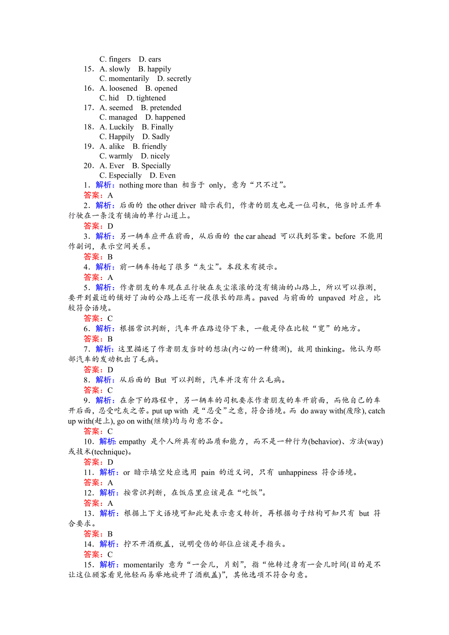 高一英语人教版必修2练习：习题课3 Word版含解析精修版_第4页