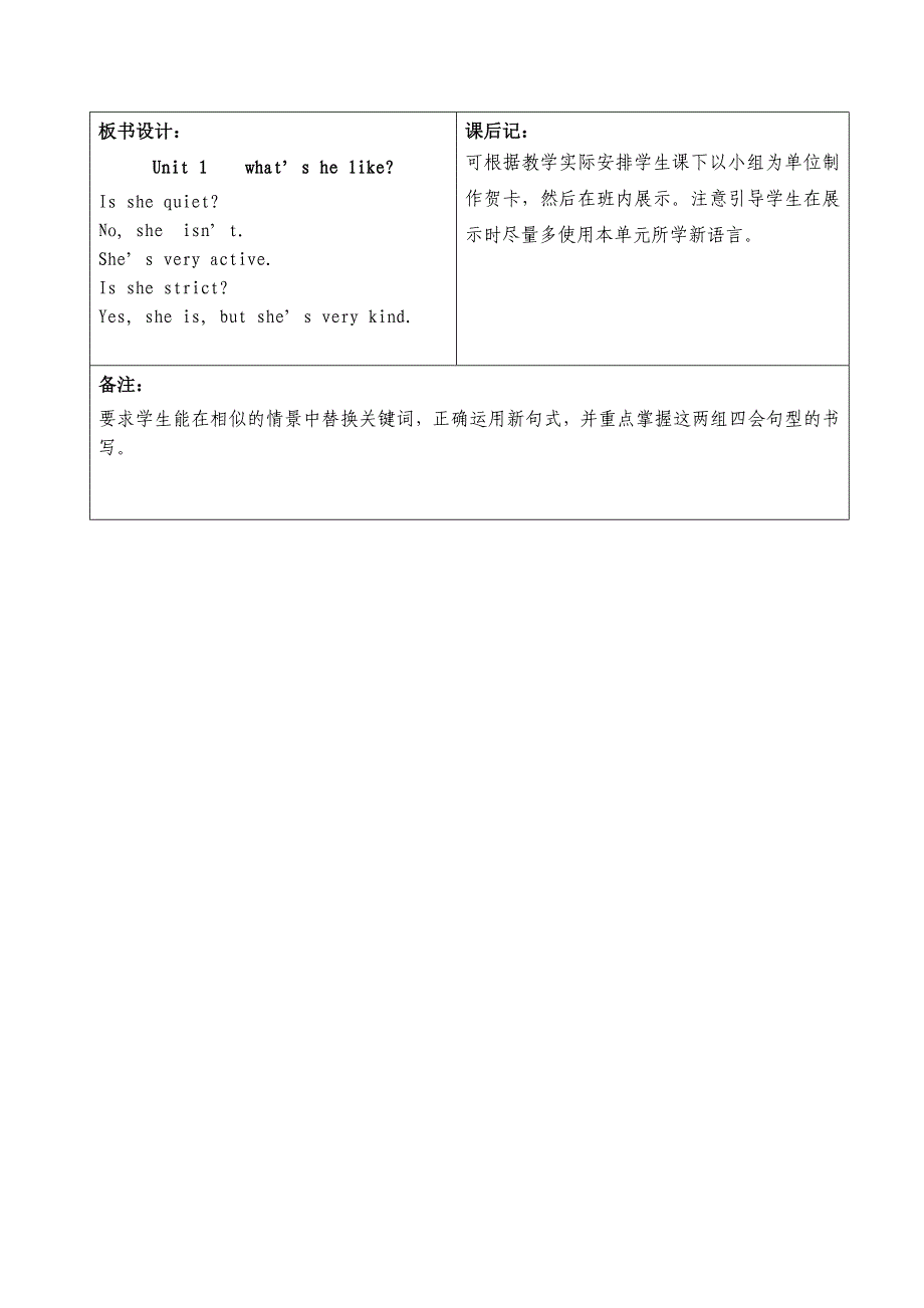 第4单元第6课时_第3页