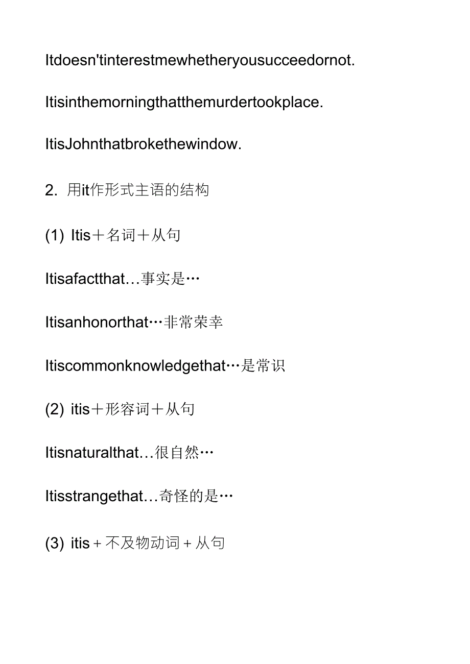 高中名词性从句讲解_第2页