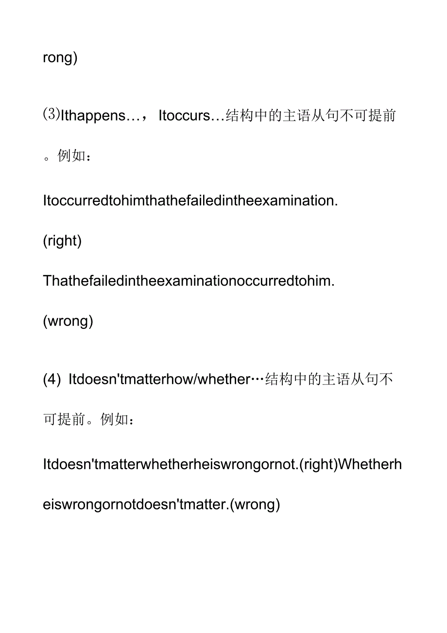 高中名词性从句讲解_第4页