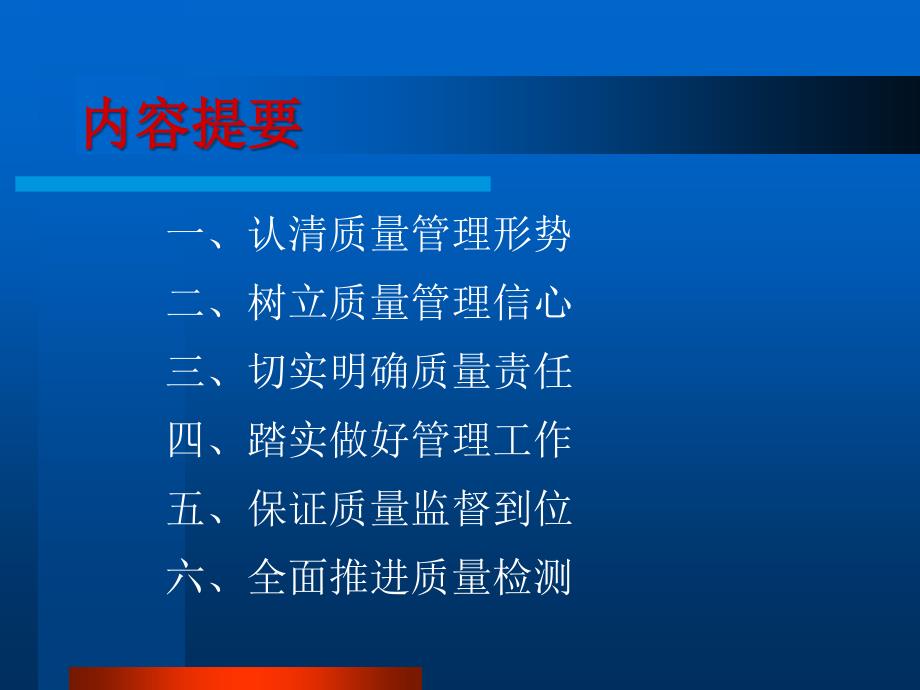 [精品]江苏省水利工程质量监督中心站黄 海 田研究员级高级工程师 ...76_第3页