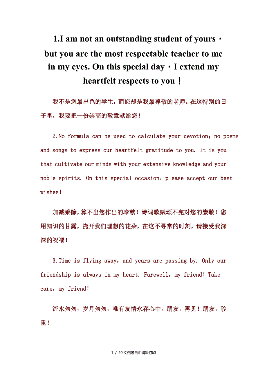 毕业离别赠言大全_第1页