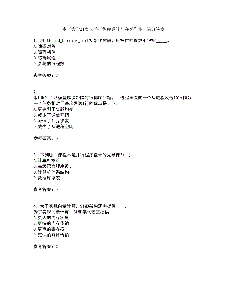 南开大学21春《并行程序设计》在线作业一满分答案97_第1页