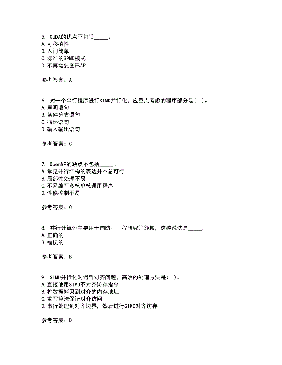 南开大学21春《并行程序设计》在线作业一满分答案97_第2页