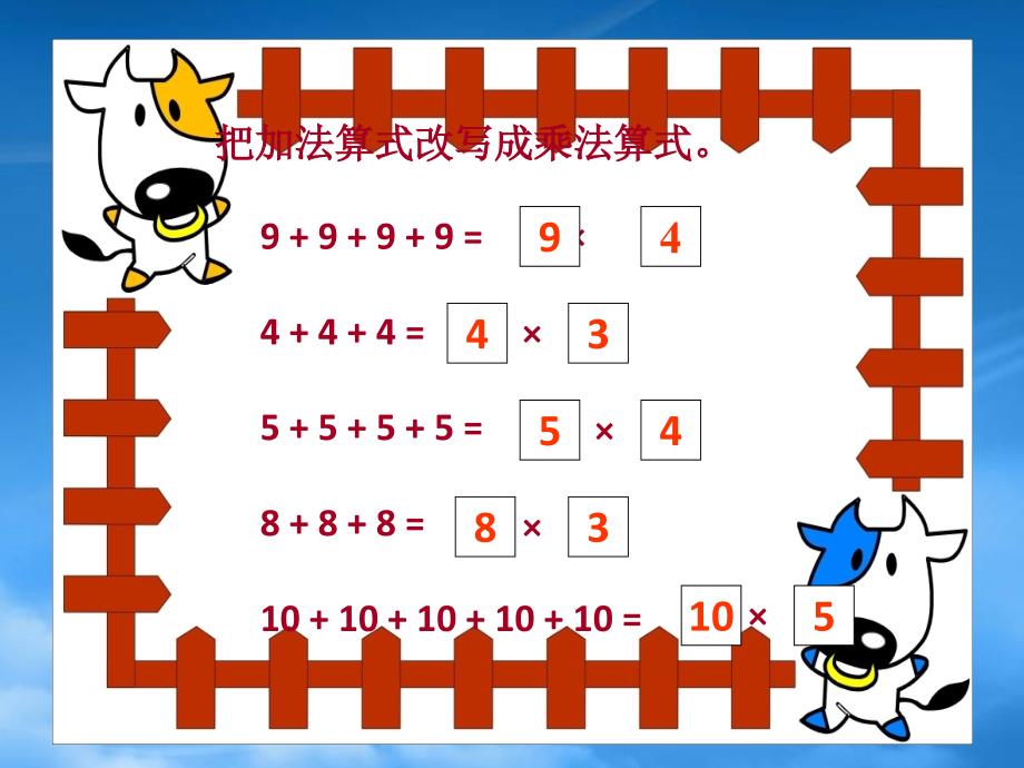 二级数学上册 有几块积木 1课件 北师大_第3页