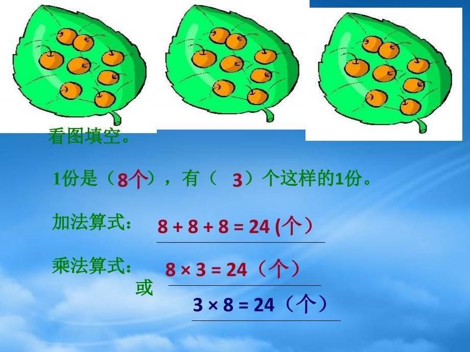 二级数学上册 有几块积木 1课件 北师大_第5页