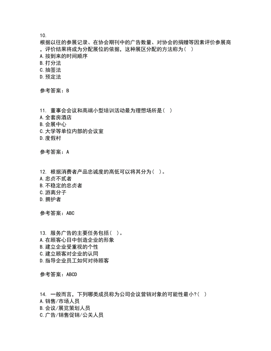 南开大学21秋《服务营销》离线作业2答案第61期_第3页