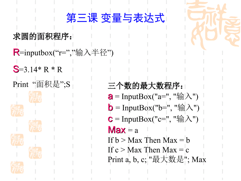 对象控件的复制品编程中操作的对象如_第2页