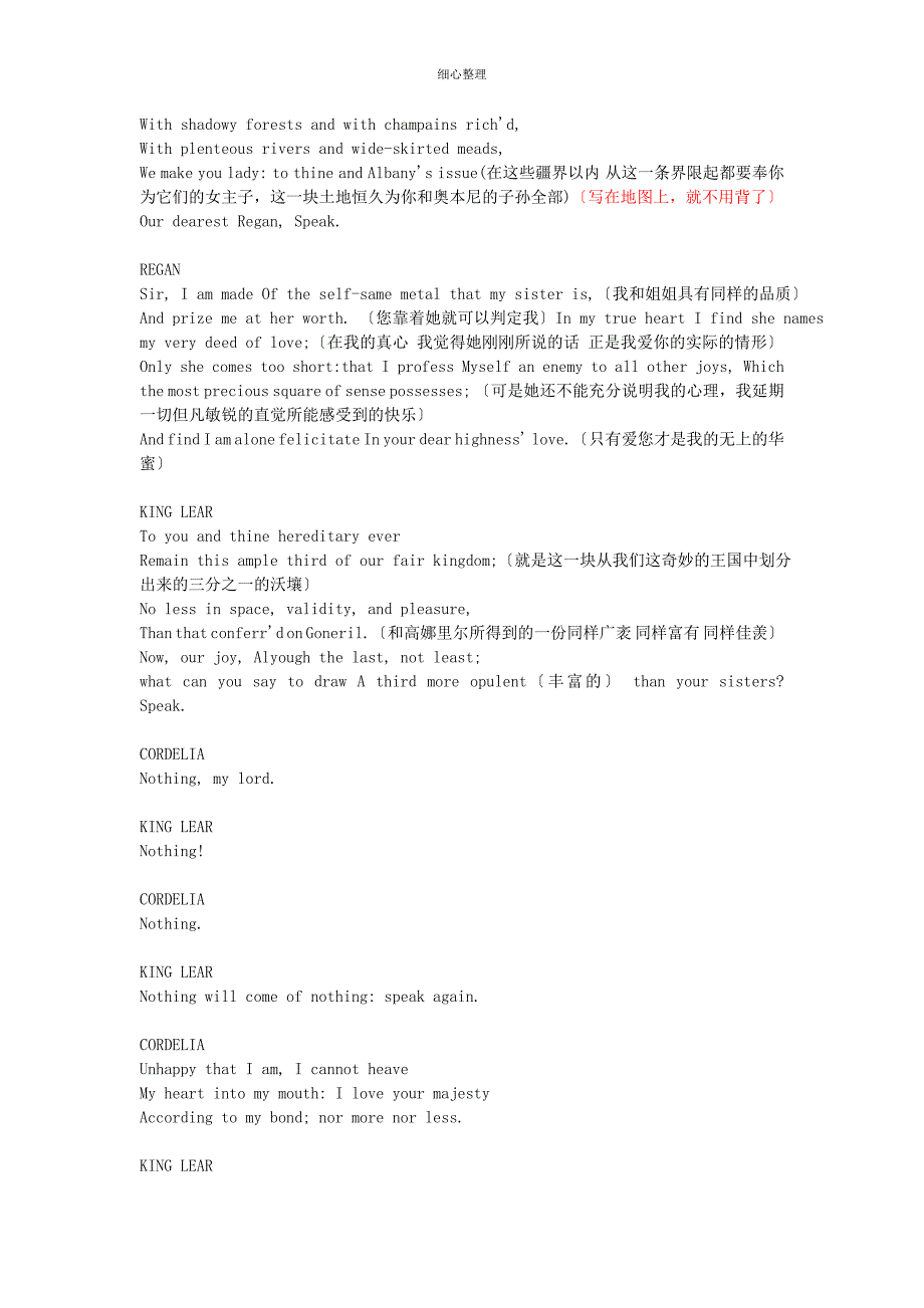 kinglear李尔王剧本改编_第2页