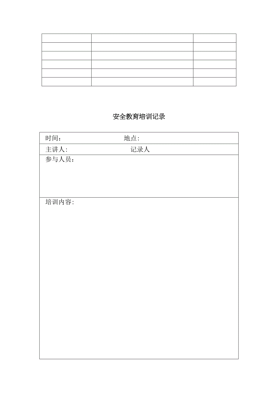 老年公寓安全教育培训_第2页