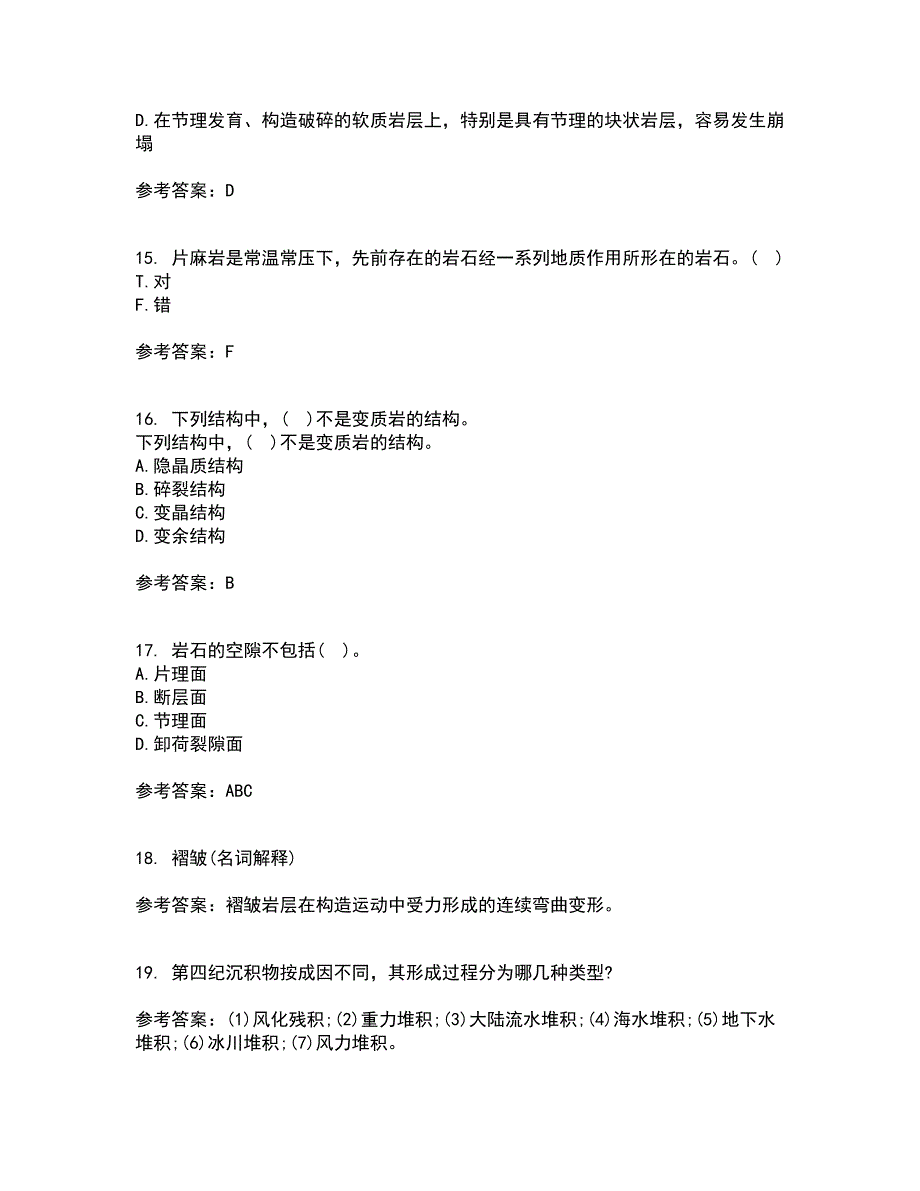 东北农业大学21春《工程地质》在线作业二满分答案95_第4页