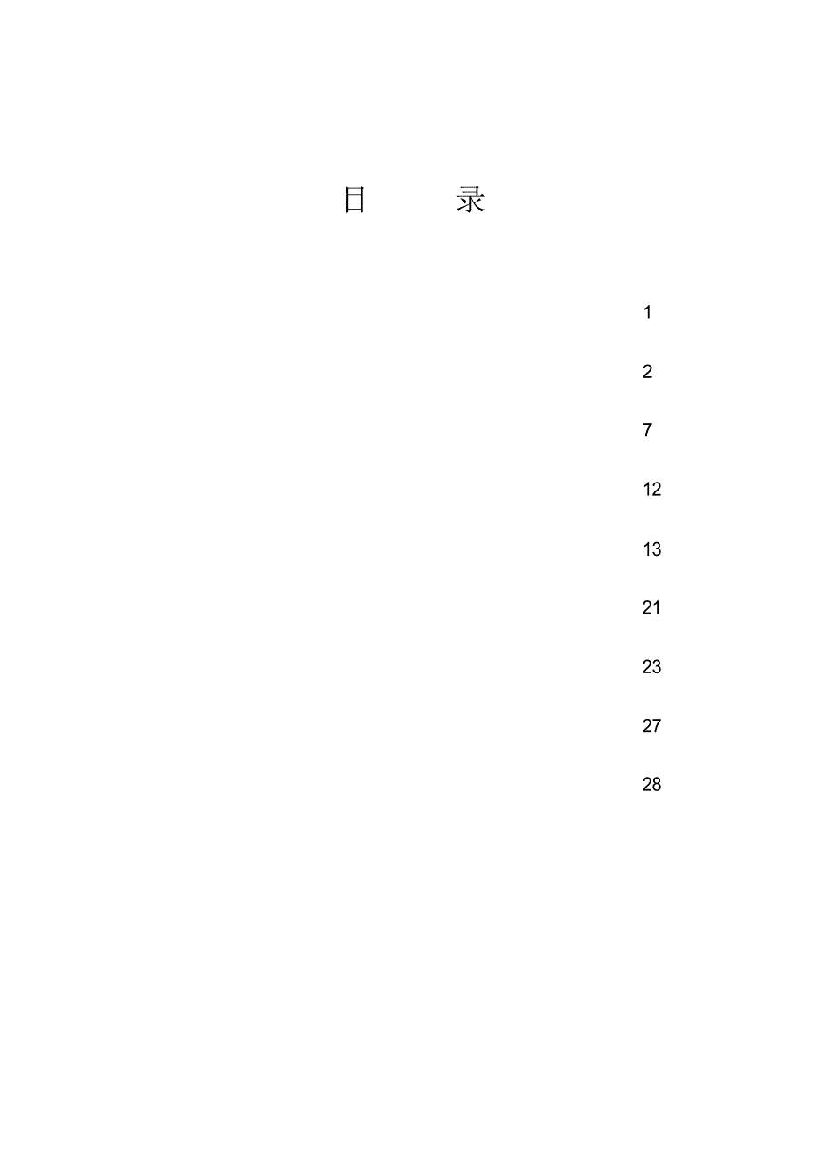 水质浙江水文_第2页