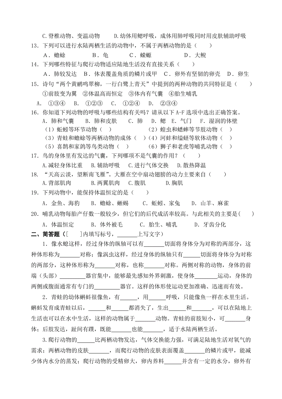 13八上期末复习1.doc_第2页