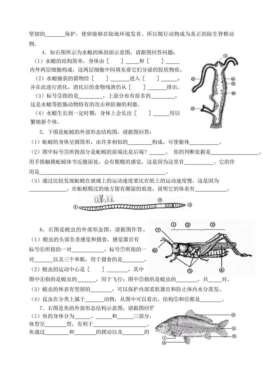 13八上期末复习1.doc_第3页